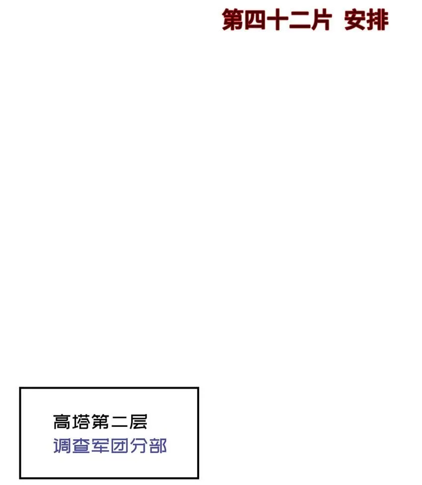 第42片 安排 第4页
