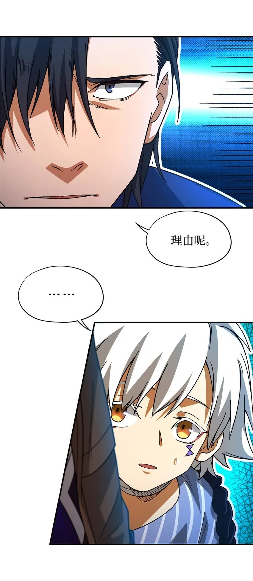 第42片 安排 第9页
