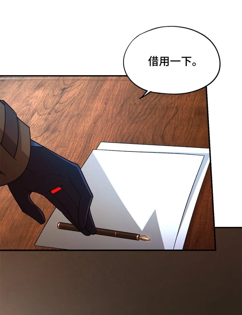 第42片 安排 第12页