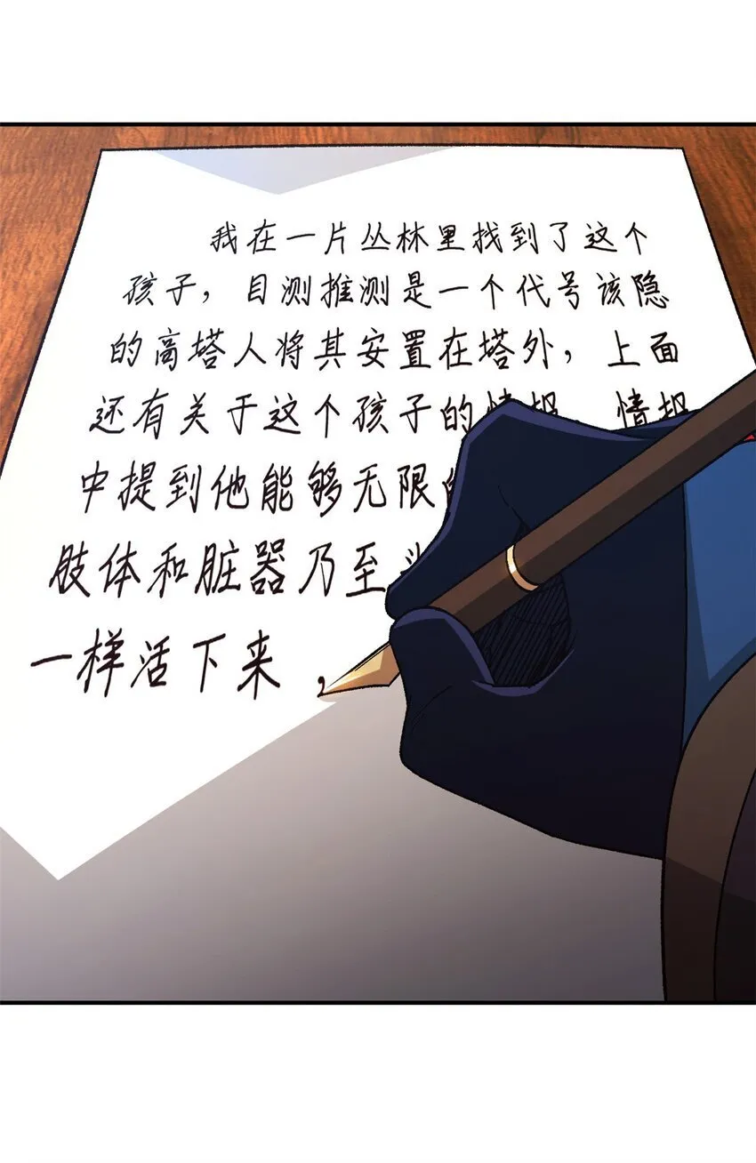第42片 安排 第14页