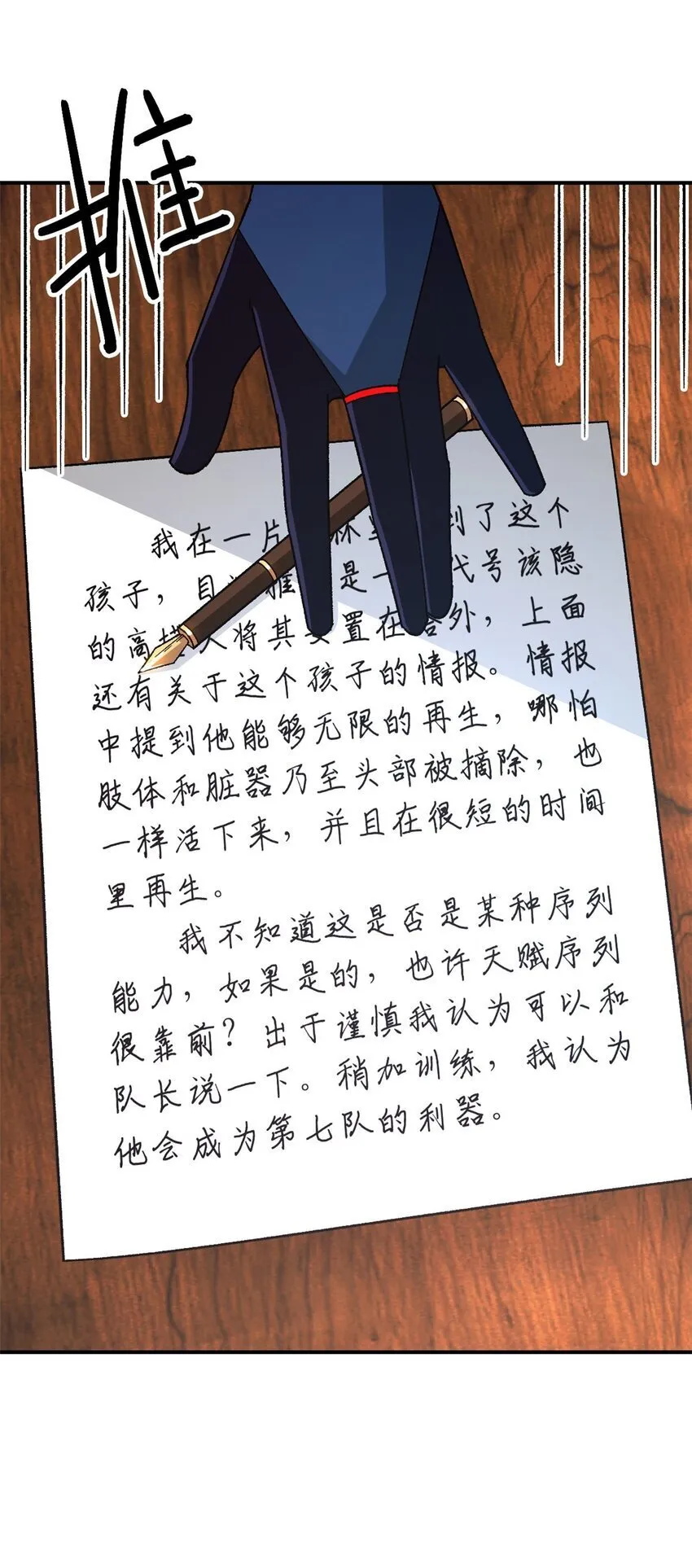 第42片 安排 第16页