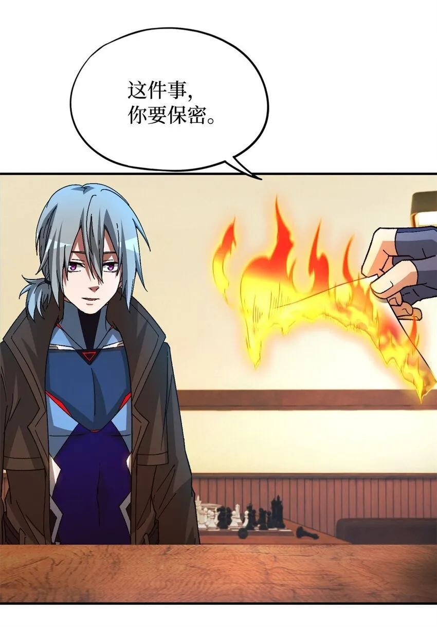 第42片 安排 第20页