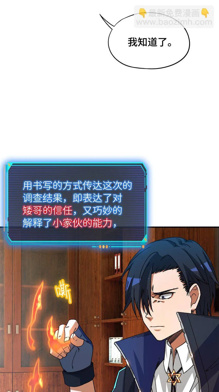 第42片 安排 第21页