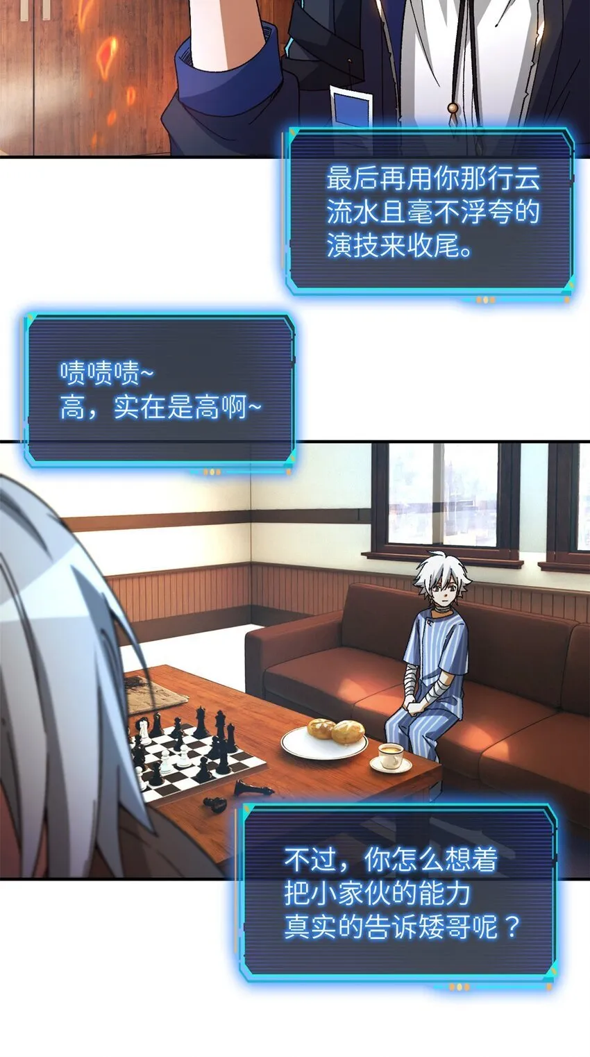 第42片 安排 第22页