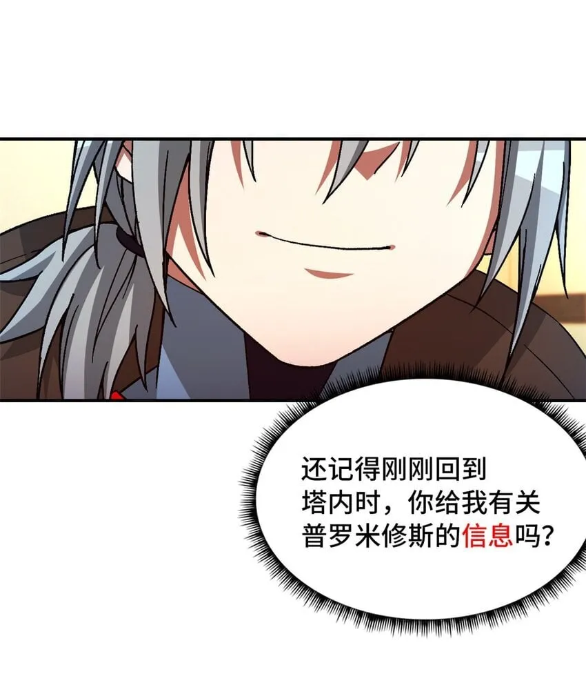 第42片 安排 第23页