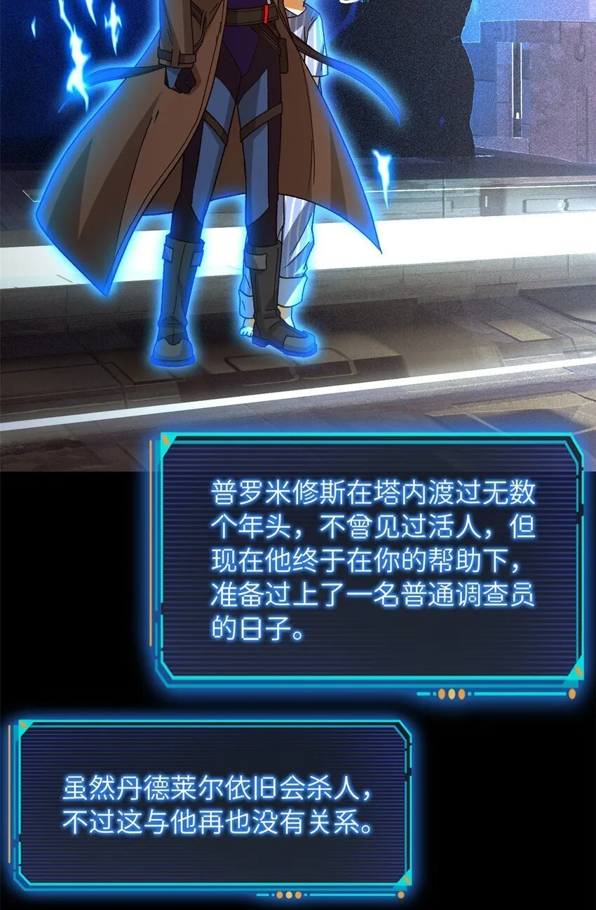 第42片 安排 第25页