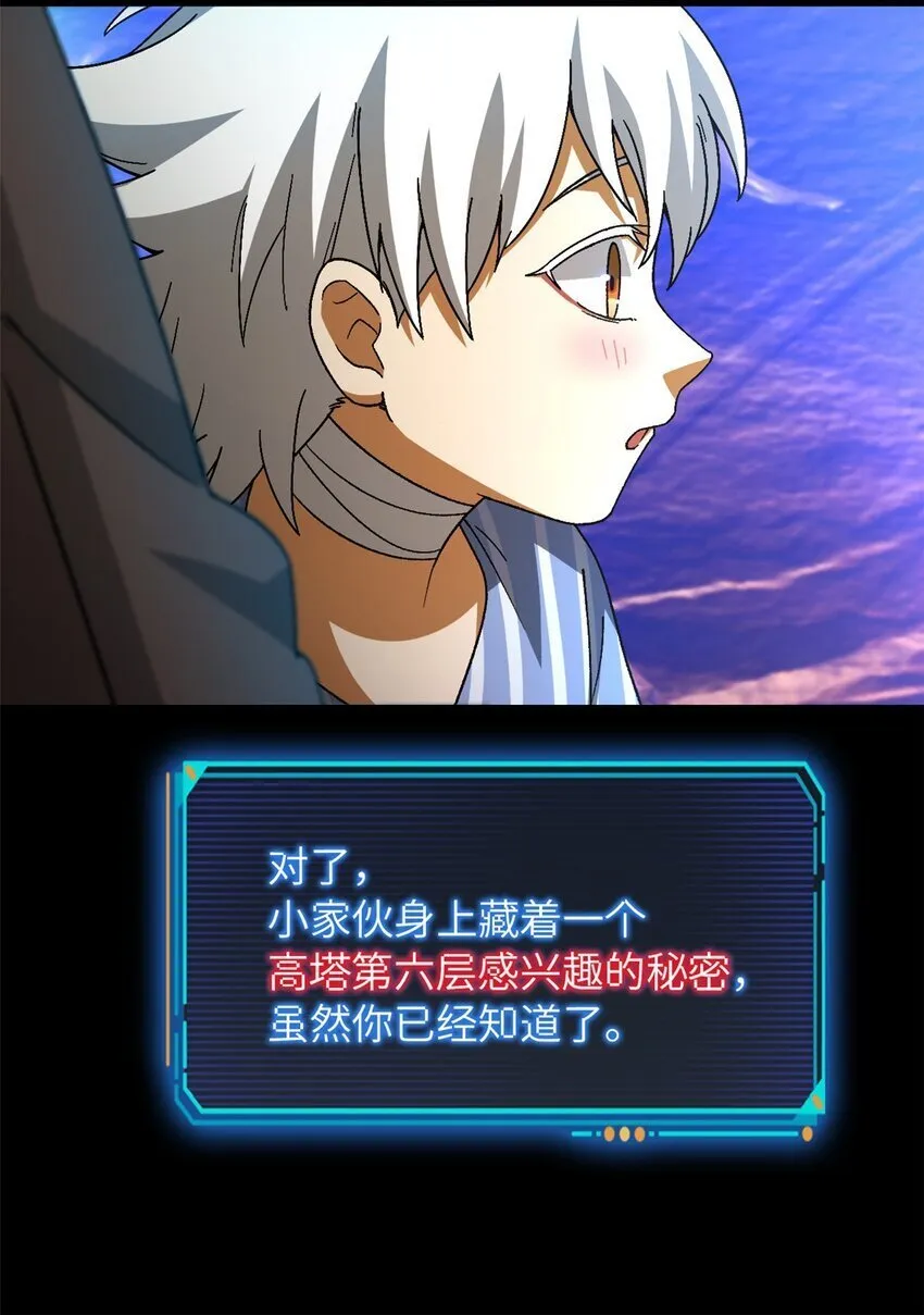 第42片 安排 第26页
