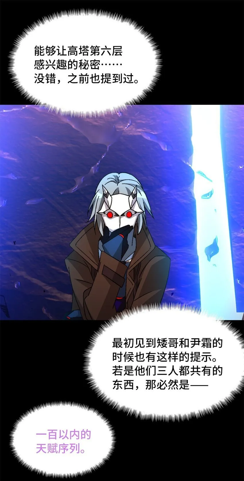 第42片 安排 第27页