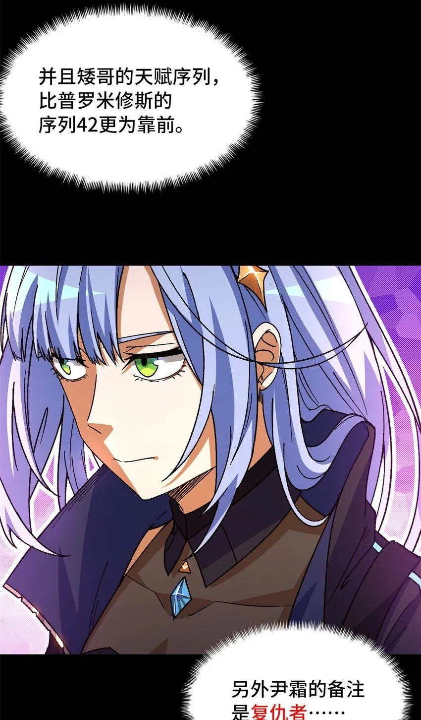 第42片 安排 第29页