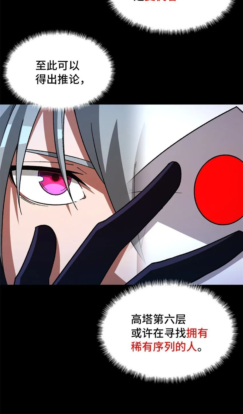 第42片 安排 第30页