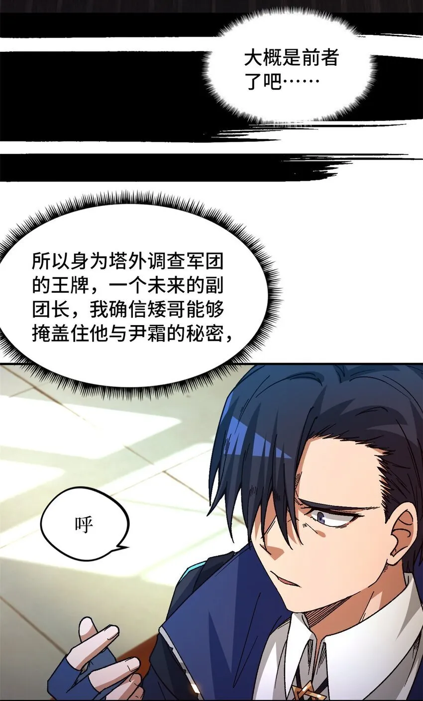 第42片 安排 第32页