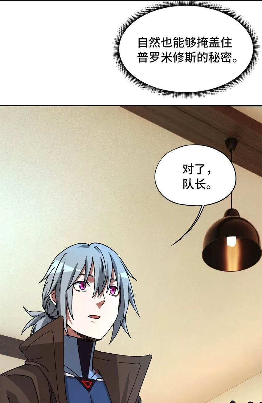第42片 安排 第33页