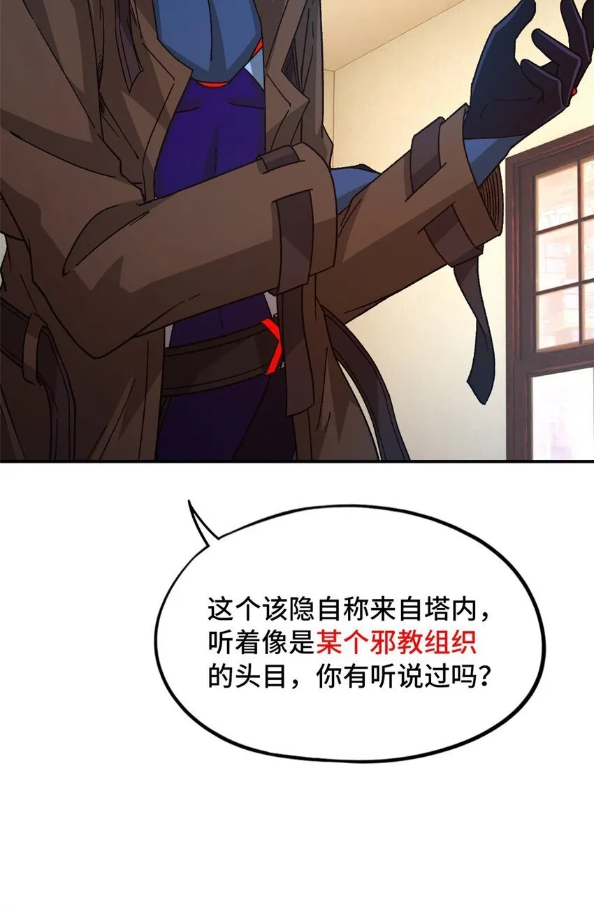 第42片 安排 第34页