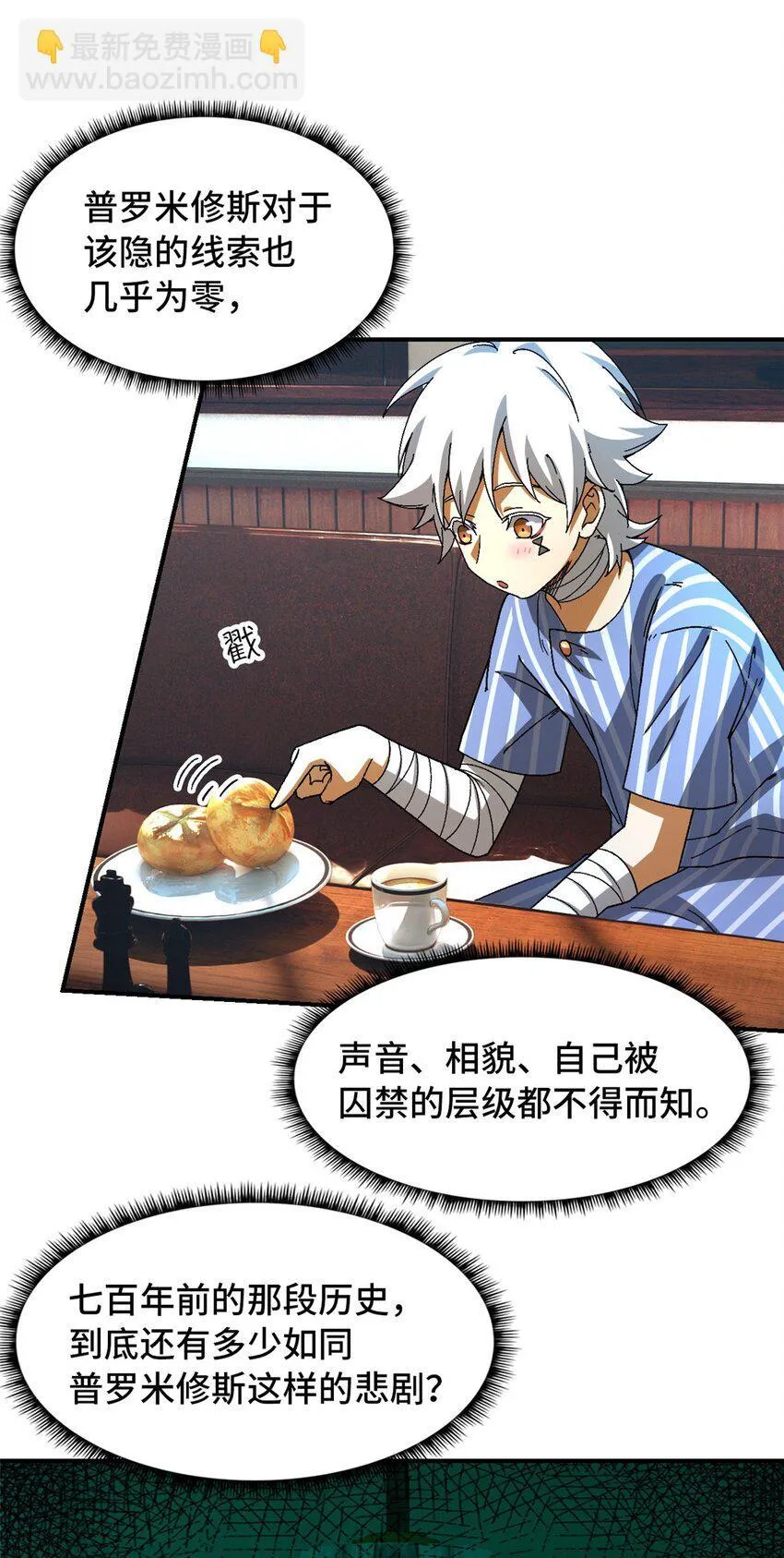第42片 安排 第36页