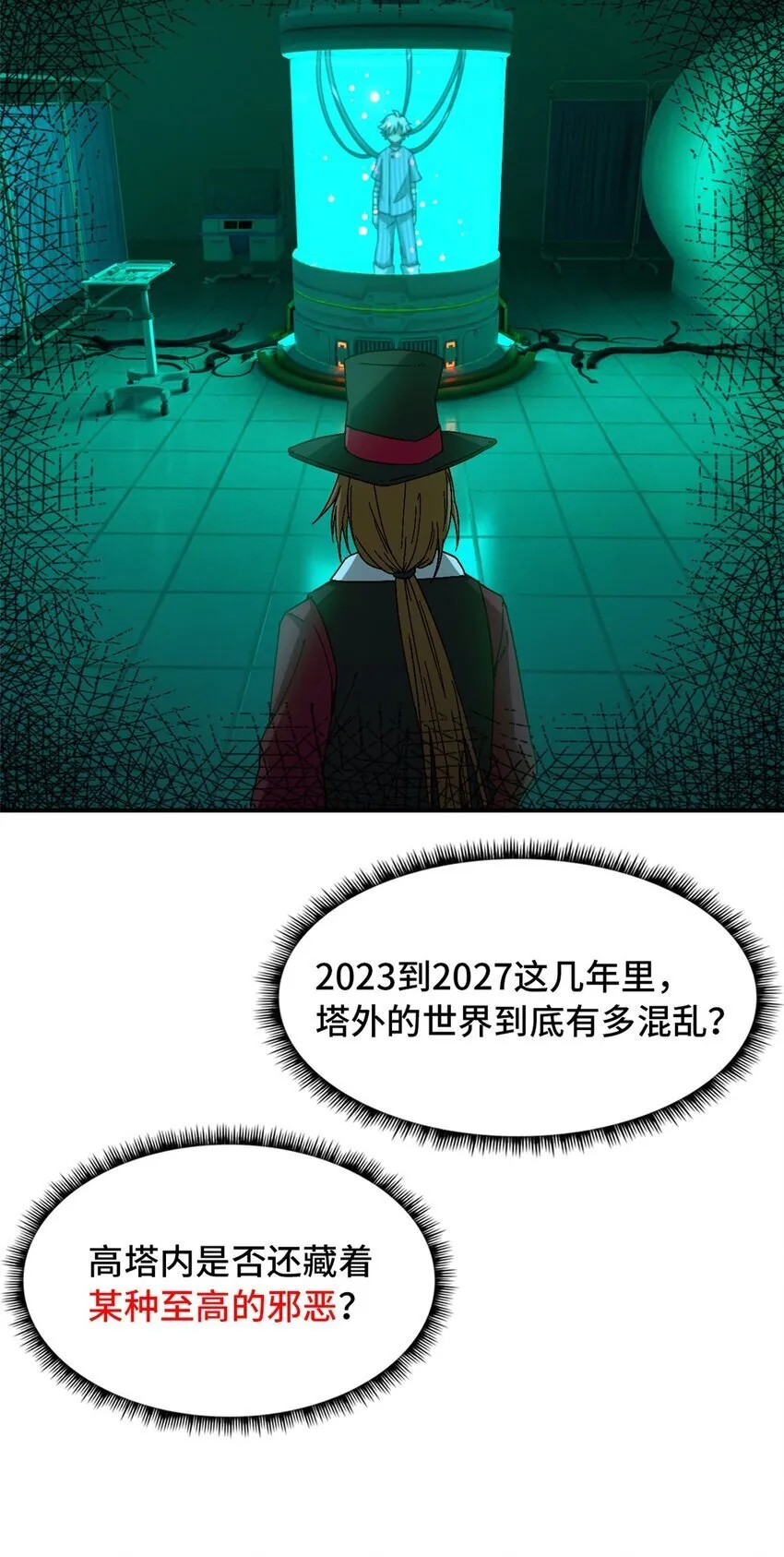 第42片 安排 第37页