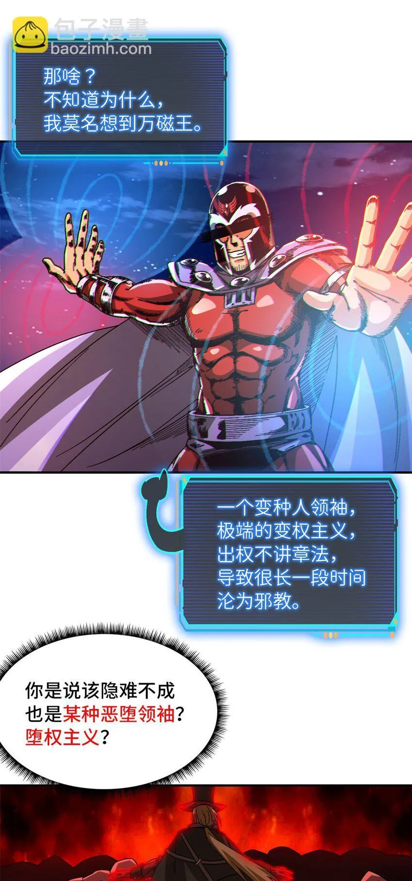 第42片 安排 第38页