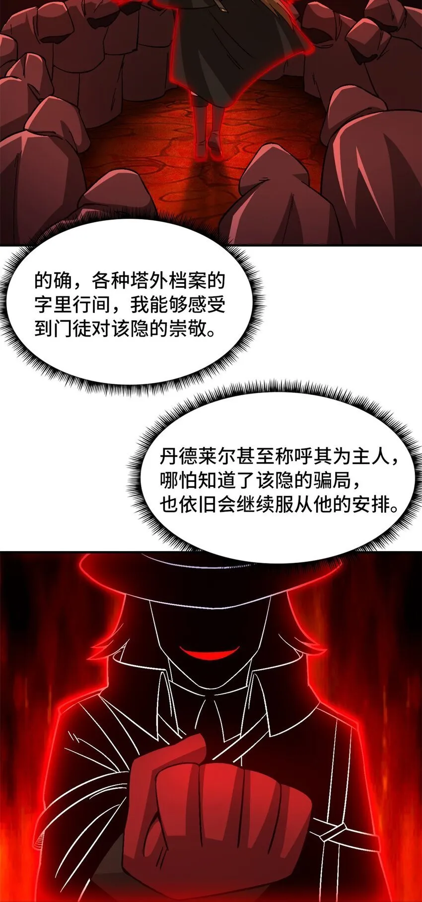 第42片 安排 第39页