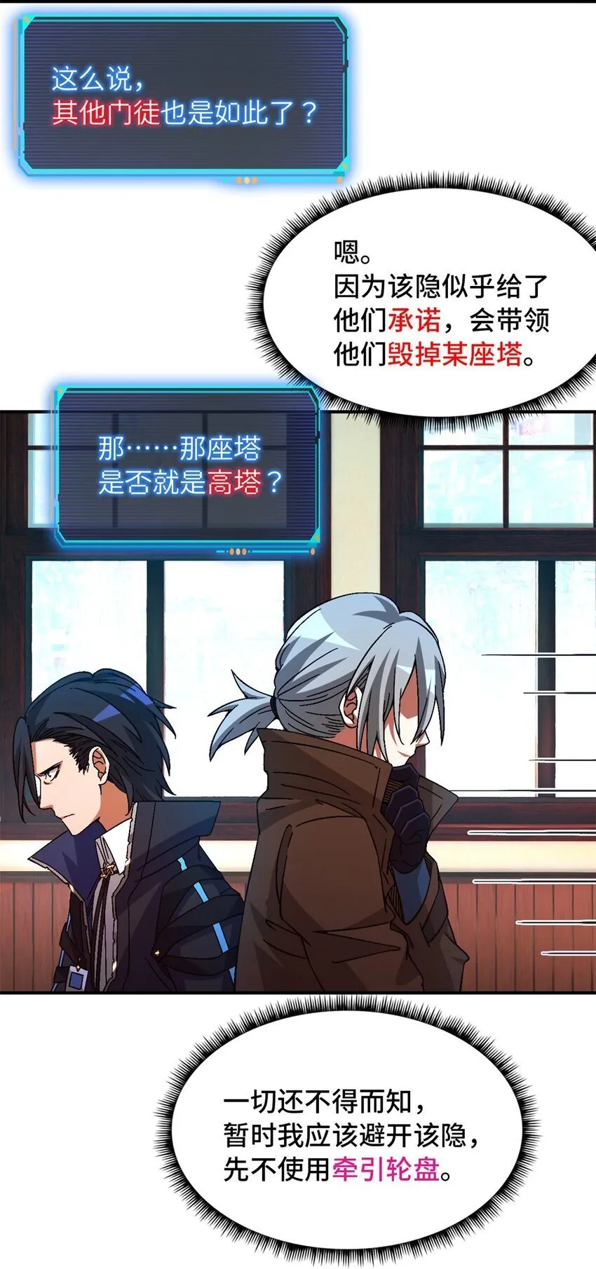 第42片 安排 第40页