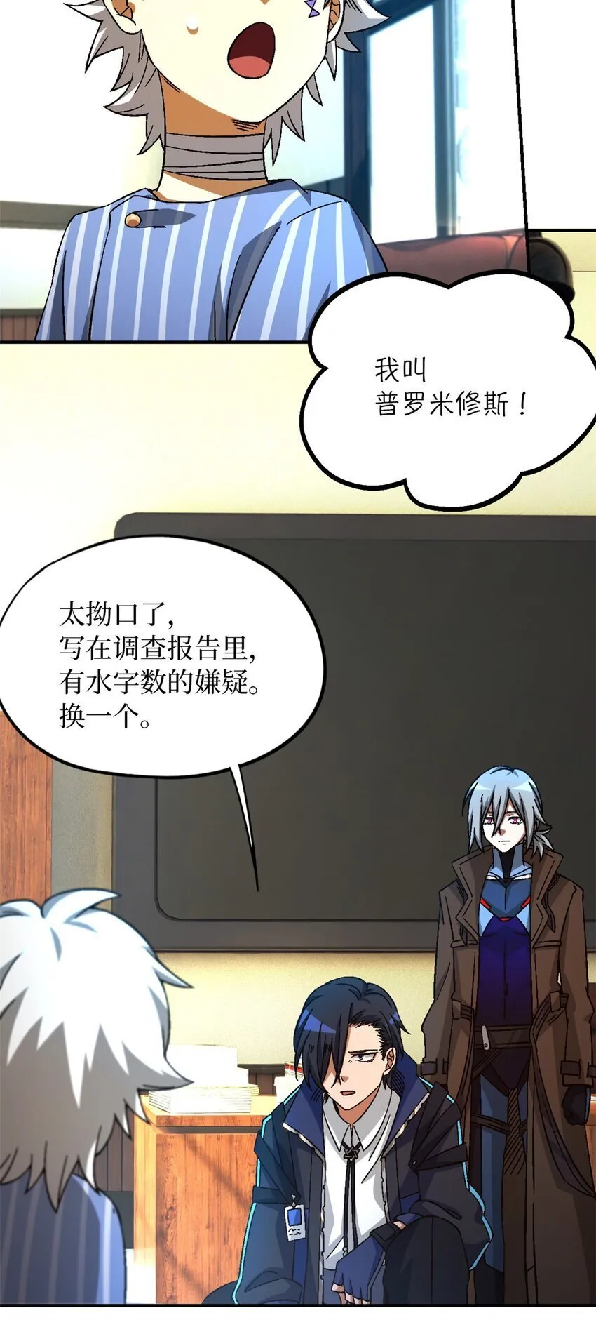第42片 安排 第42页