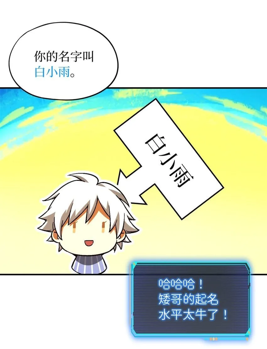 第42片 安排 第45页
