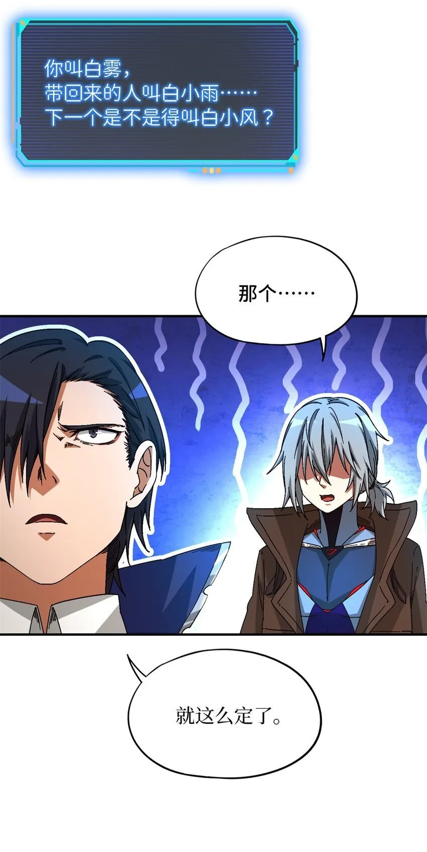 第42片 安排 第46页