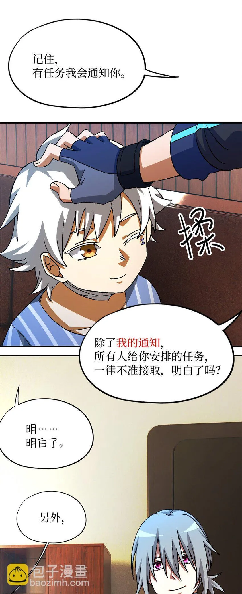 第42片 安排 第47页
