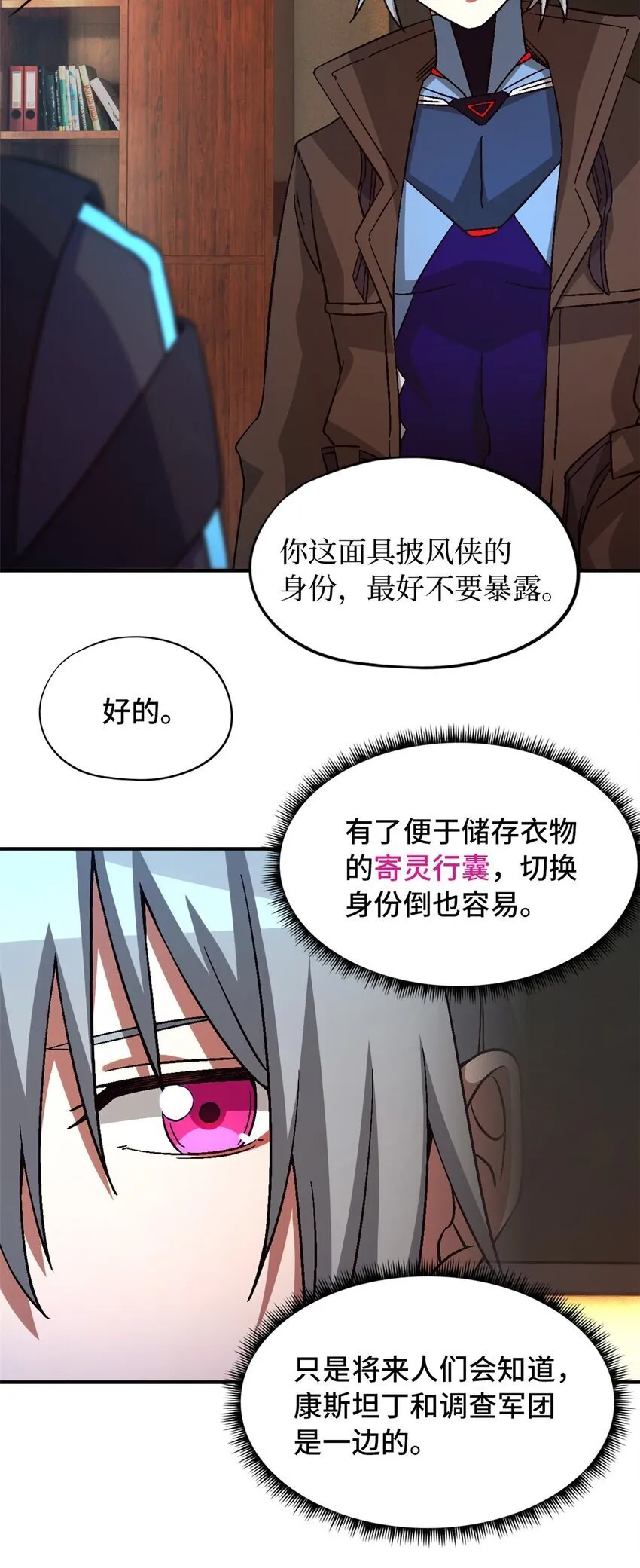 第42片 安排 第48页