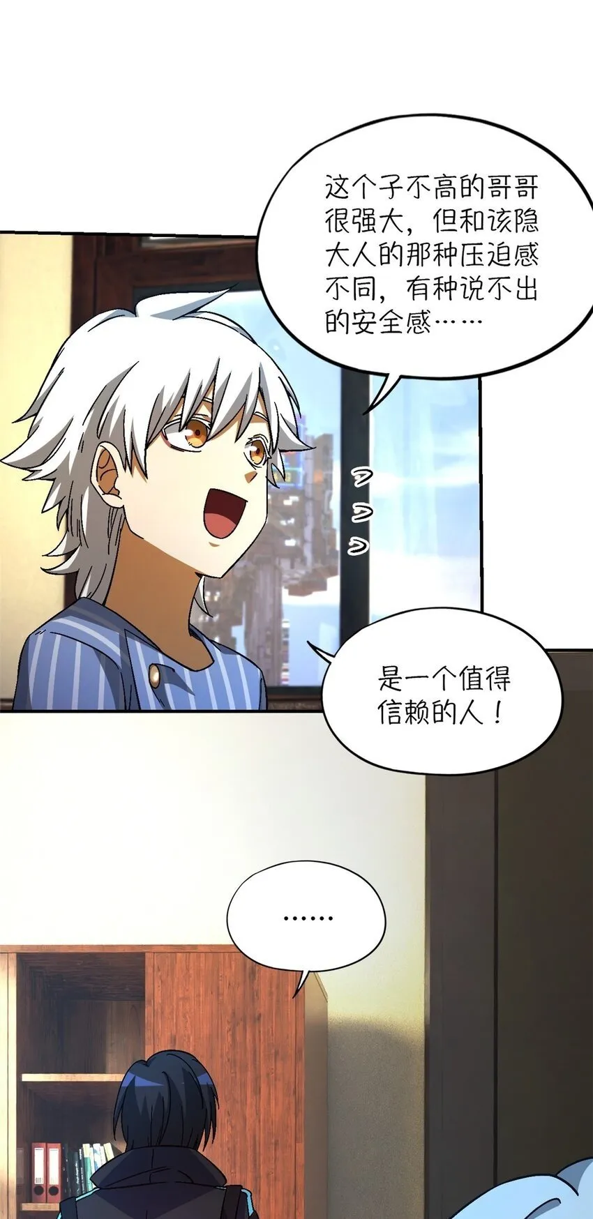 第42片 安排 第50页