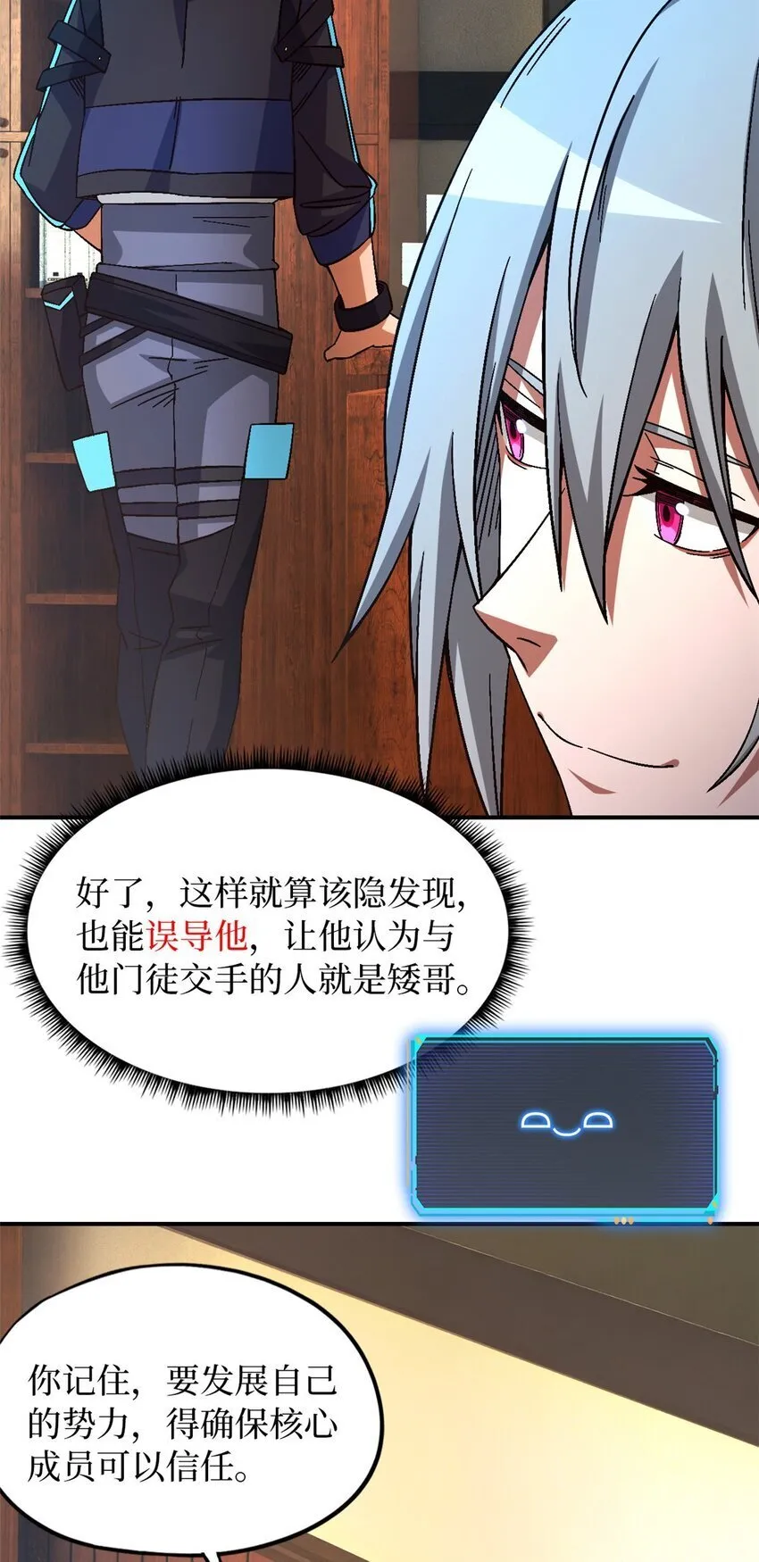 第42片 安排 第51页