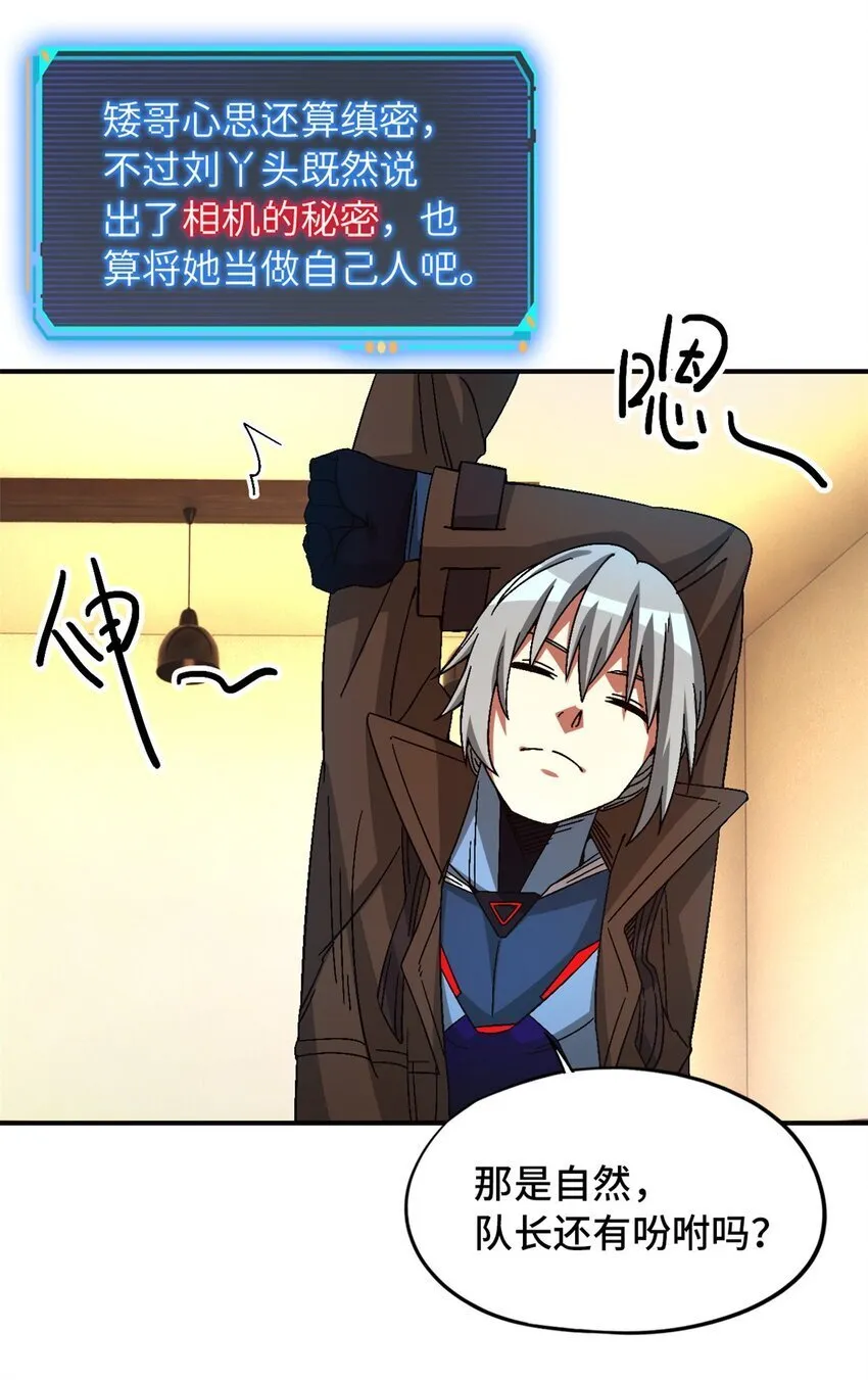 第42片 安排 第53页