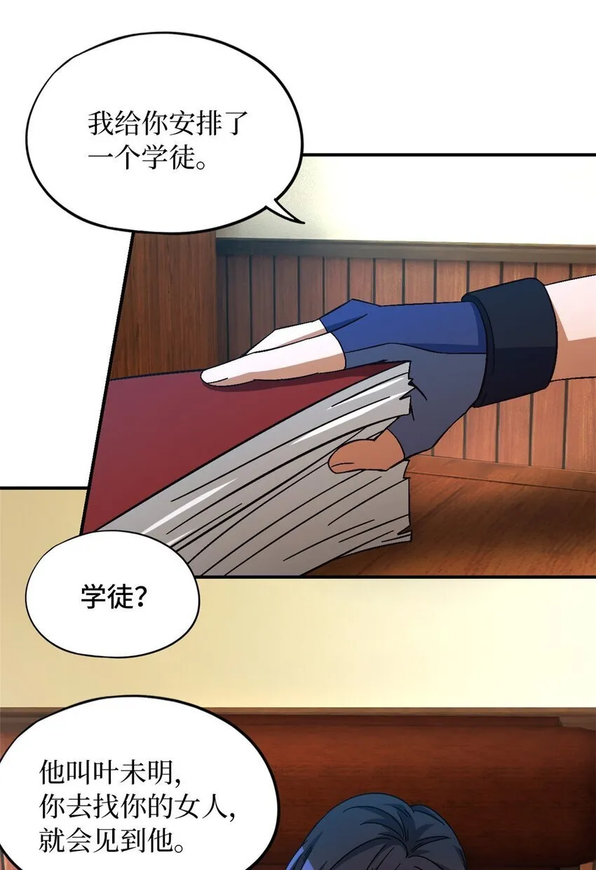 第42片 安排 第54页