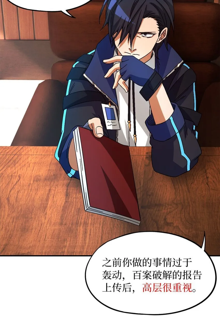 第42片 安排 第55页