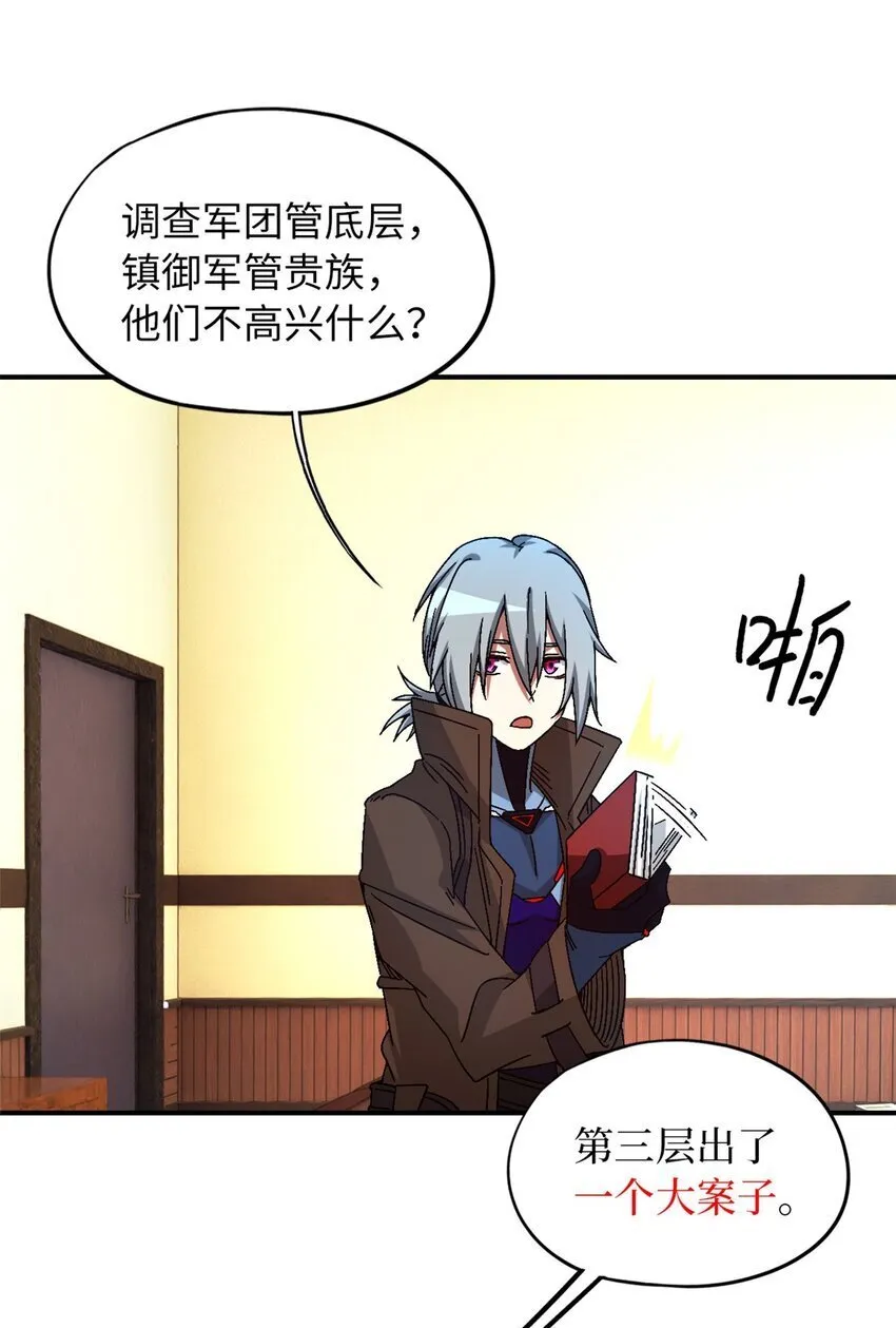 第42片 安排 第57页