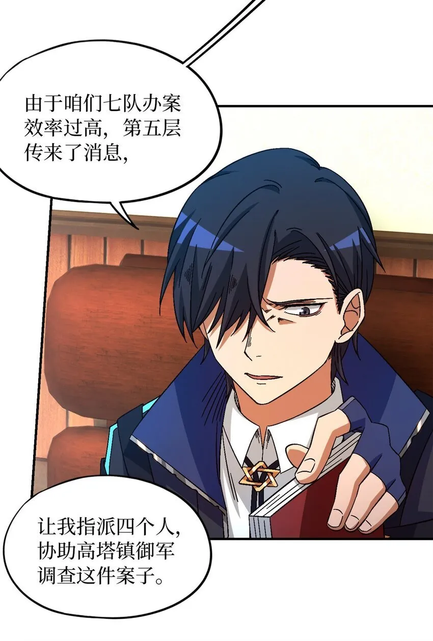 第42片 安排 第58页