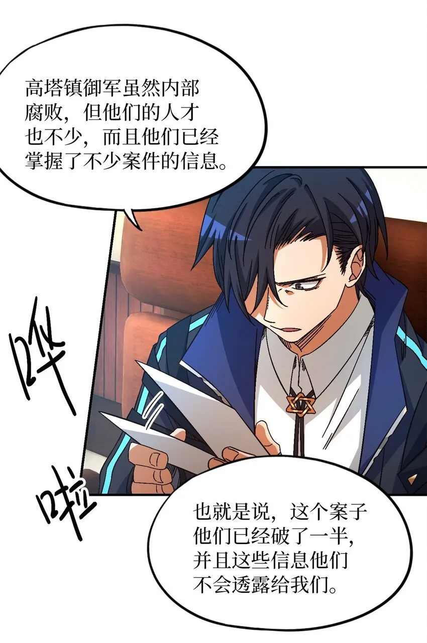 第42片 安排 第61页