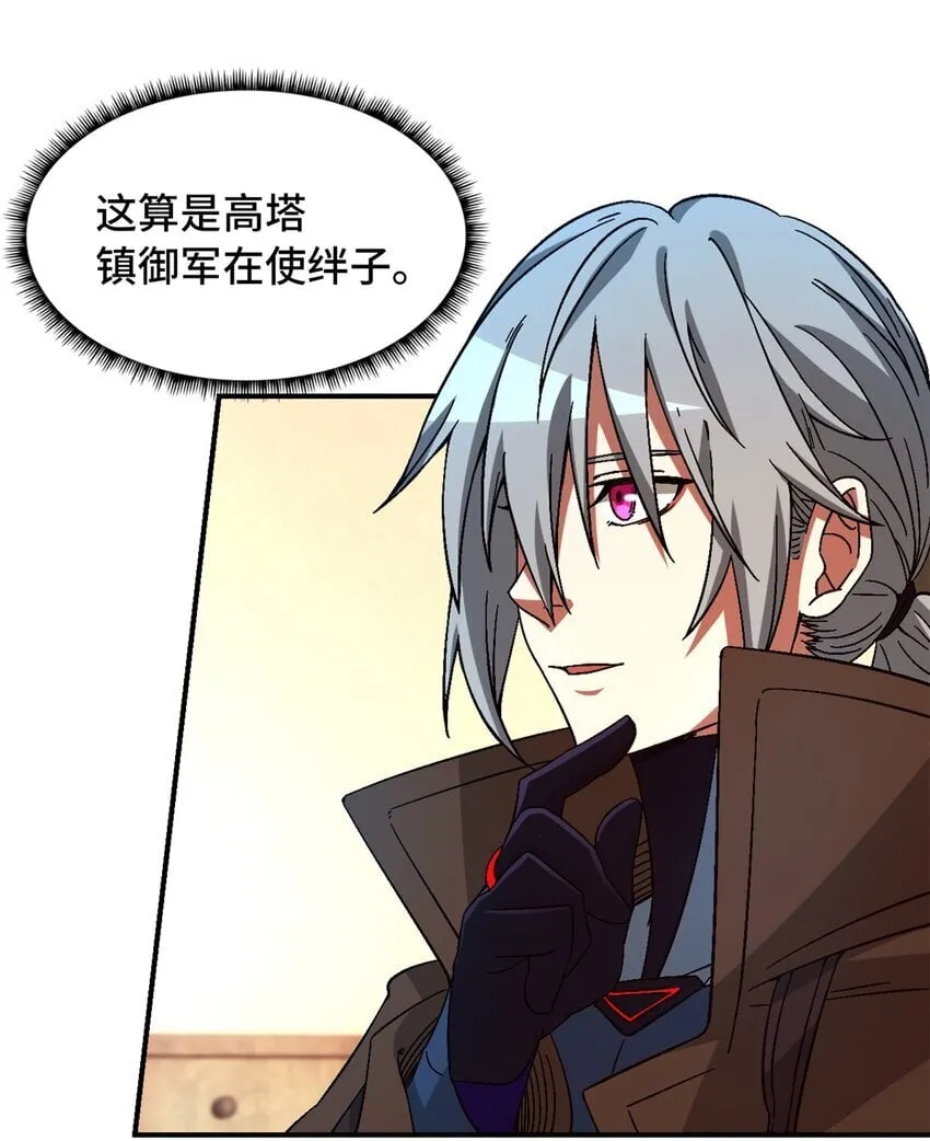 第42片 安排 第63页