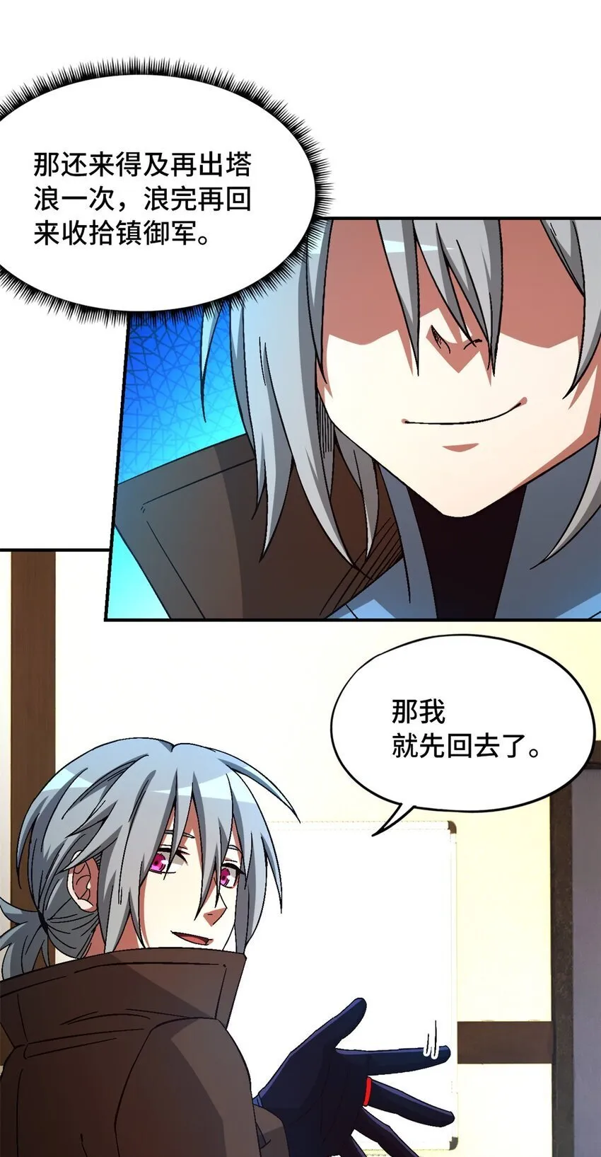 第42片 安排 第65页