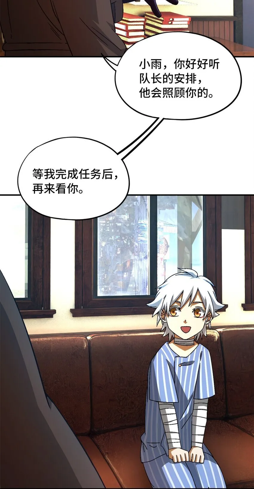 第42片 安排 第66页