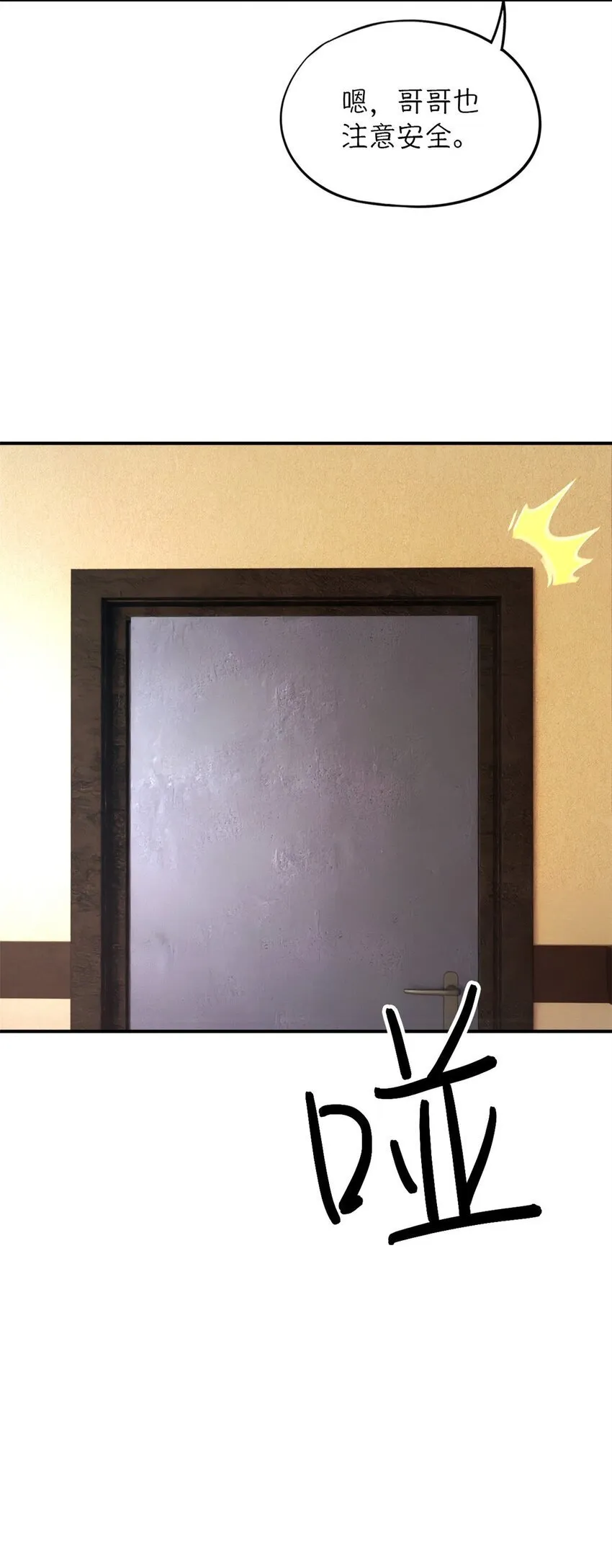 第42片 安排 第67页