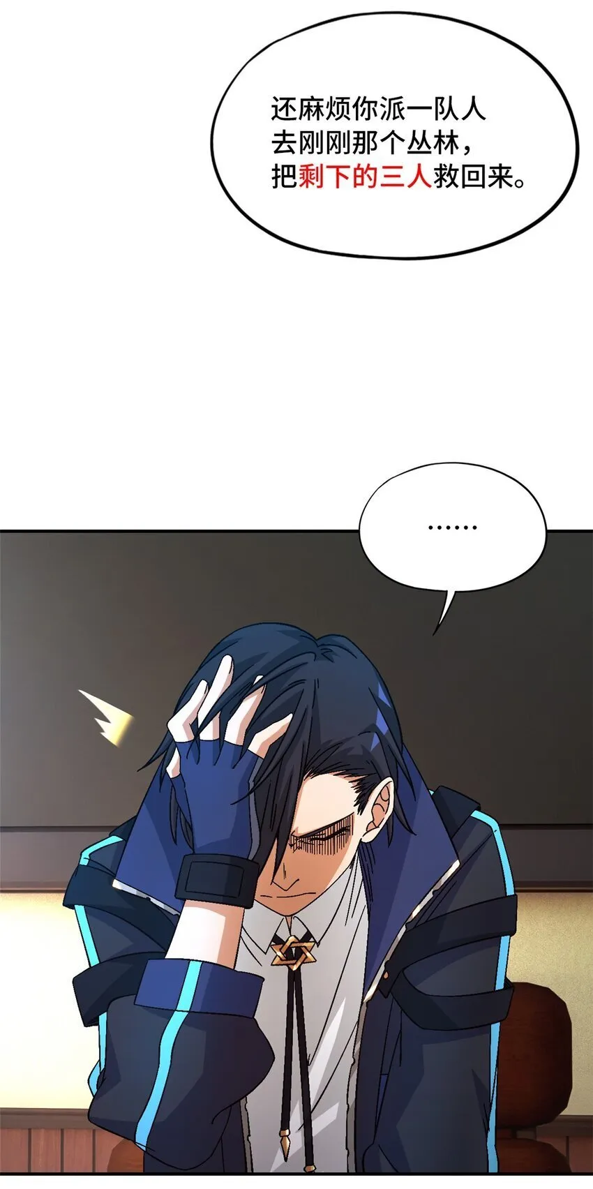 第42片 安排 第70页