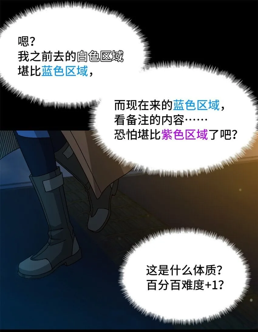 第44片 地狱开局 第8页