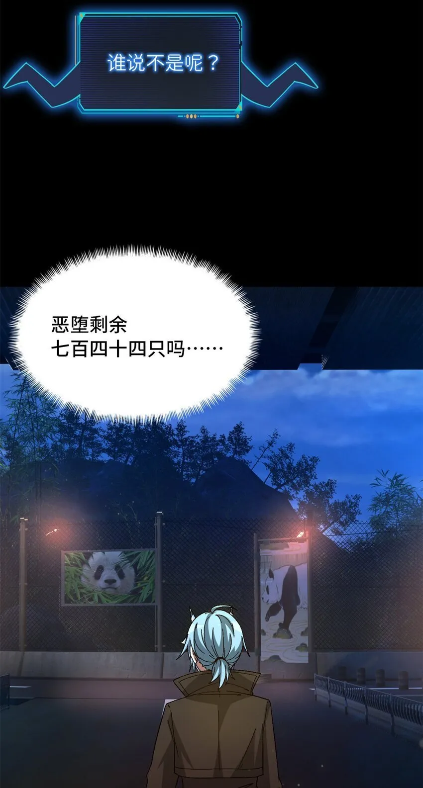 第44片 地狱开局 第9页