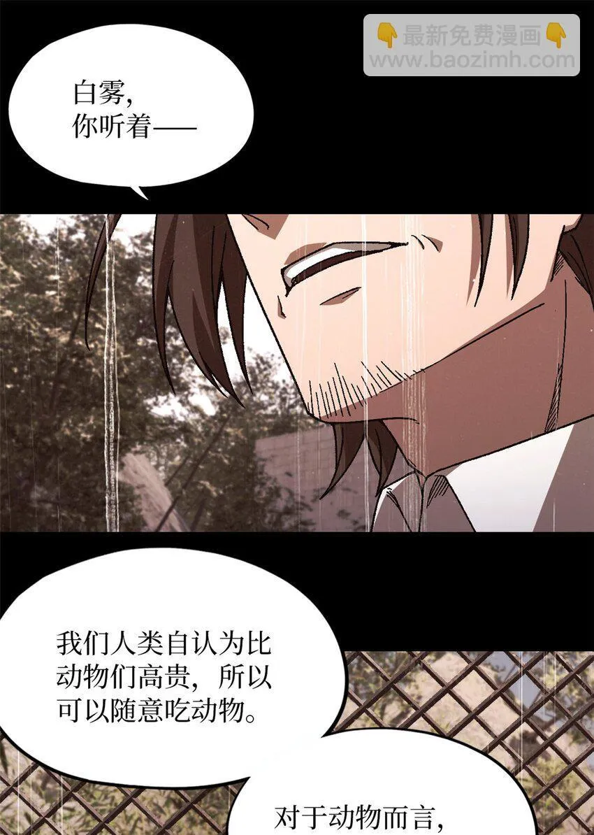 第44片 地狱开局 第11页