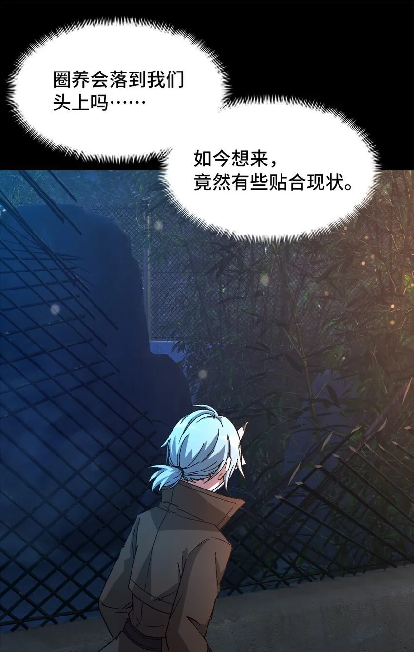 第44片 地狱开局 第14页