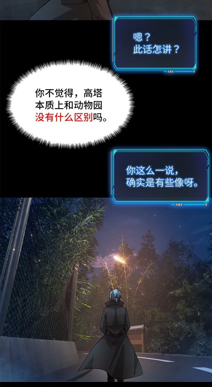 第44片 地狱开局 第15页