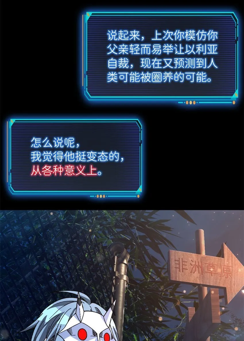 第44片 地狱开局 第16页