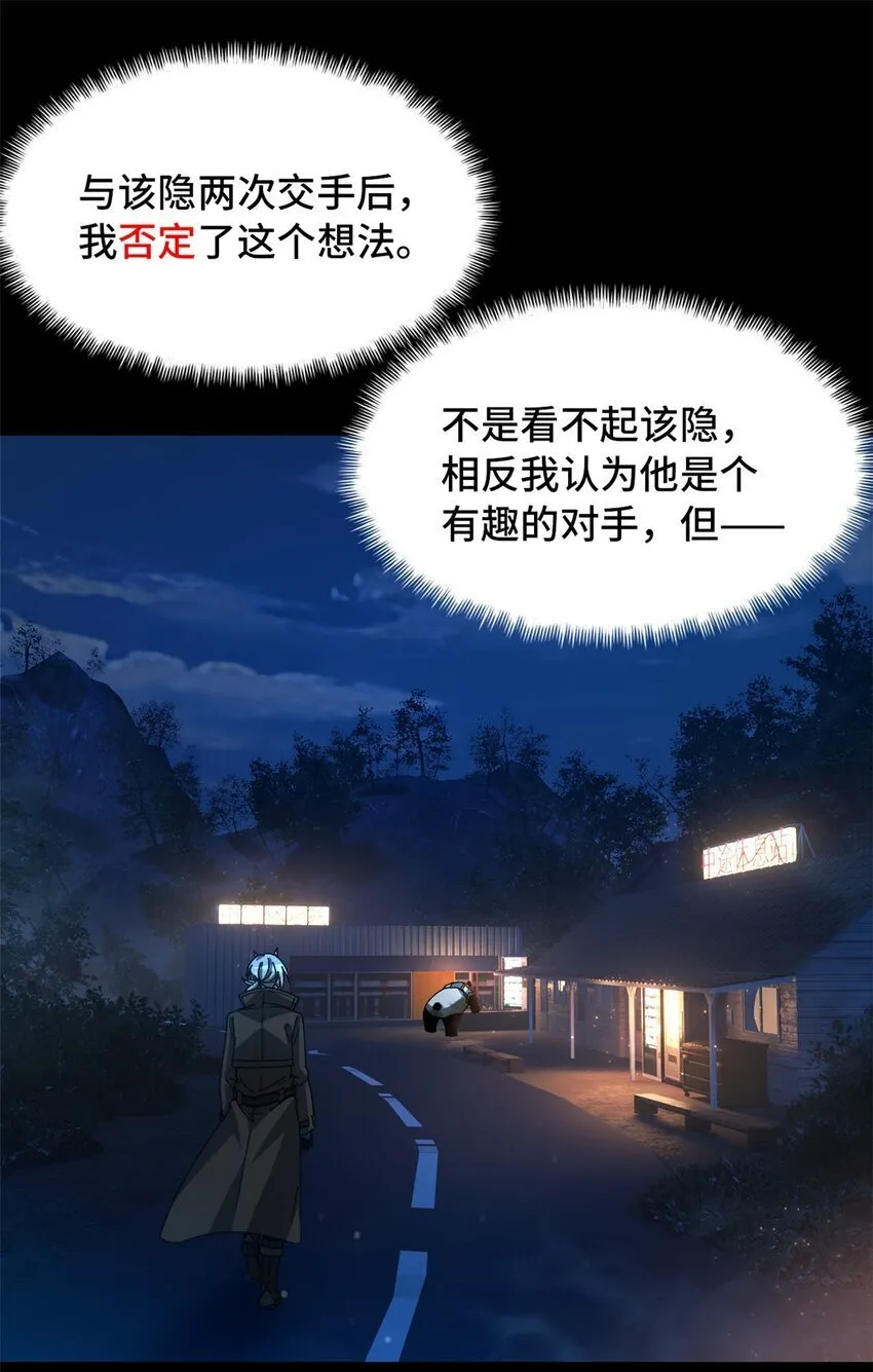 第44片 地狱开局 第18页