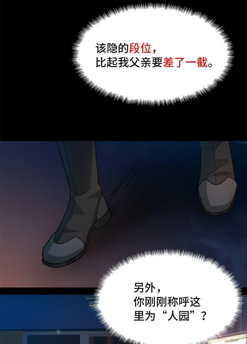 第44片 地狱开局 第19页