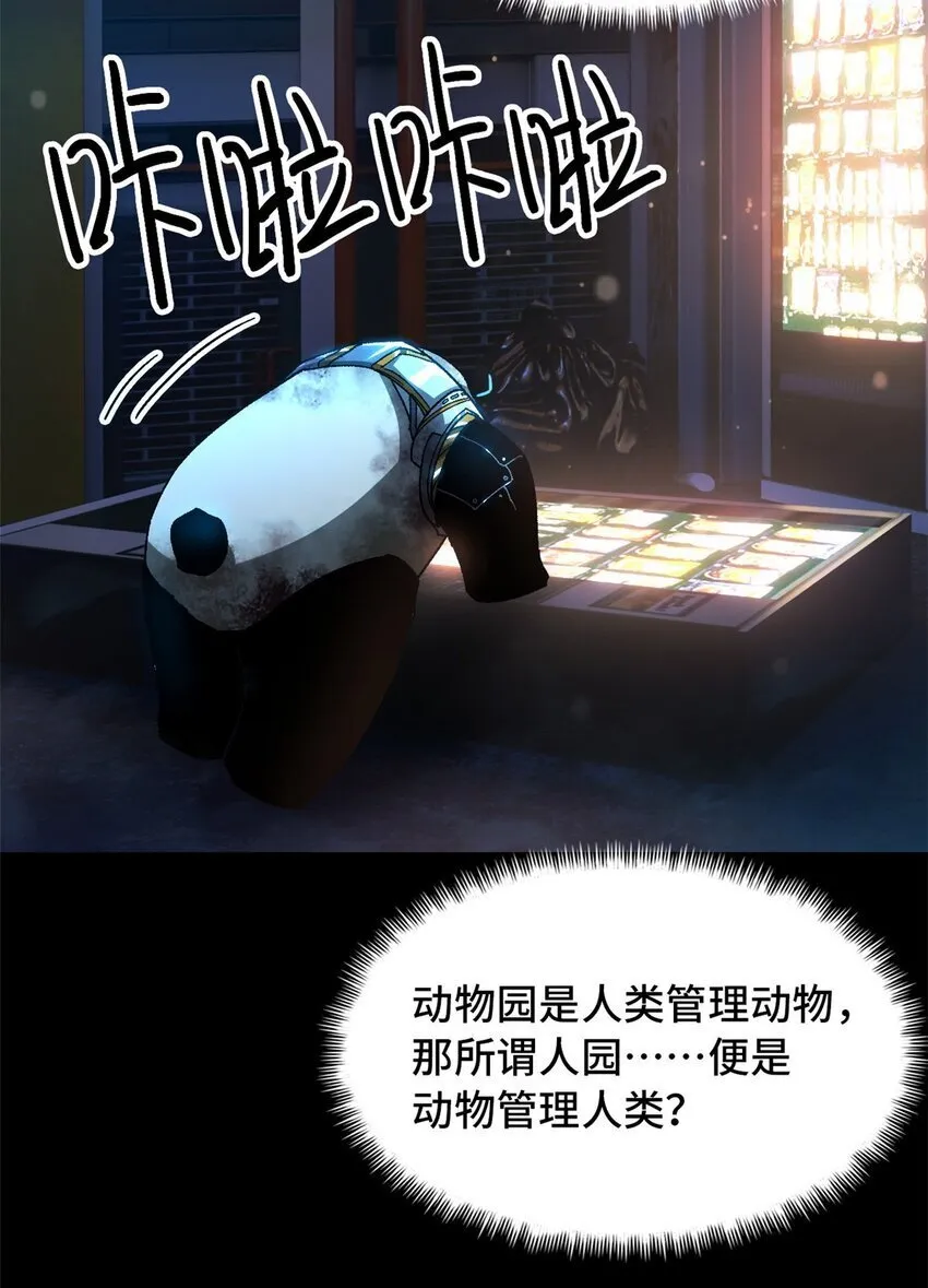第44片 地狱开局 第20页