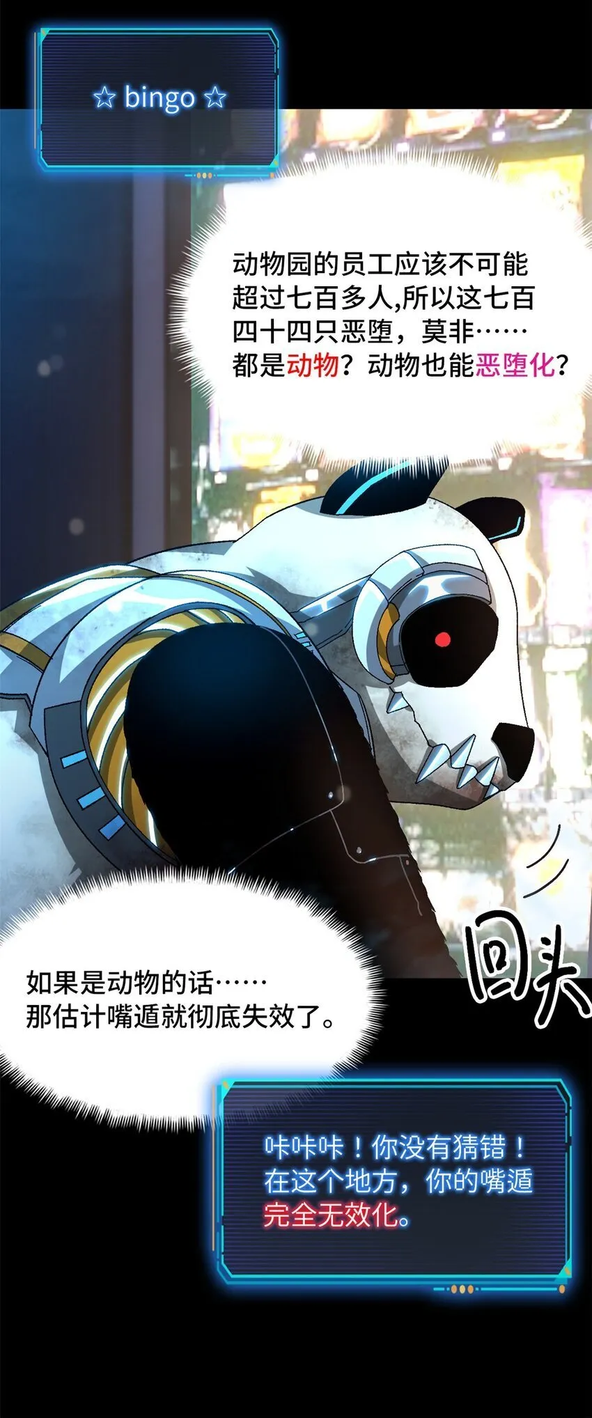 第44片 地狱开局 第21页